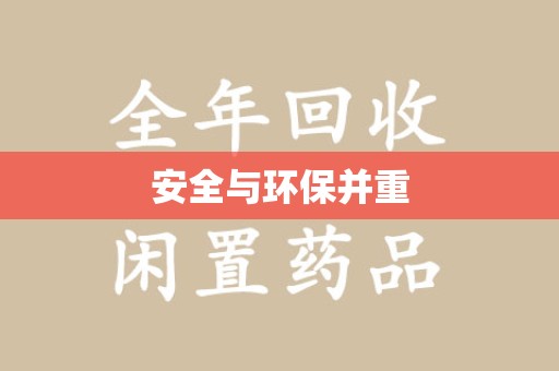 常州安全与环保并重