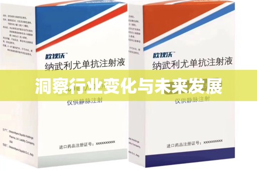 常州洞察行业变化与未来发展