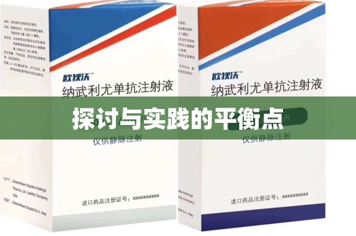 常州探讨与实践的平衡点