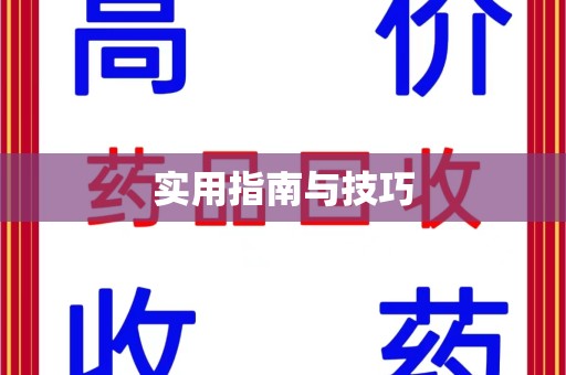 常州实用指南与技巧