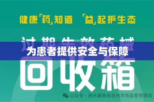 常州为患者提供安全与保障