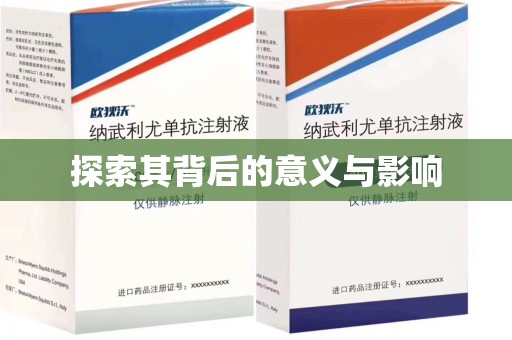 常州探索其背后的意义与影响