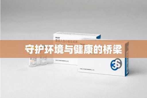 常州守护环境与健康的桥梁