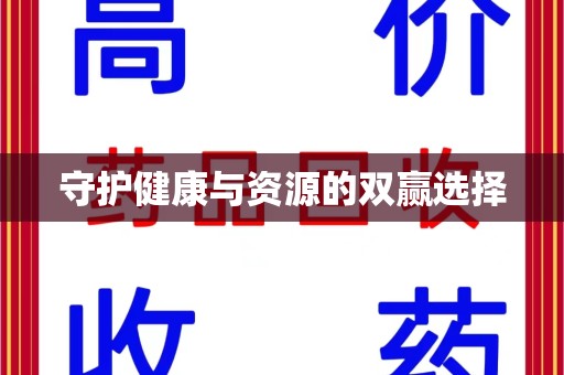 常州守护健康与资源的双赢选择