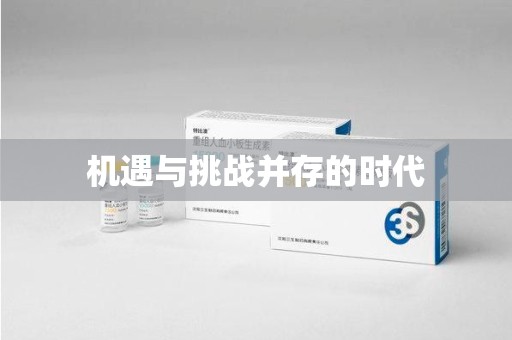 常州机遇与挑战并存的时代
