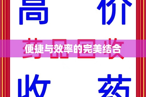 常州便捷与效率的完美结合