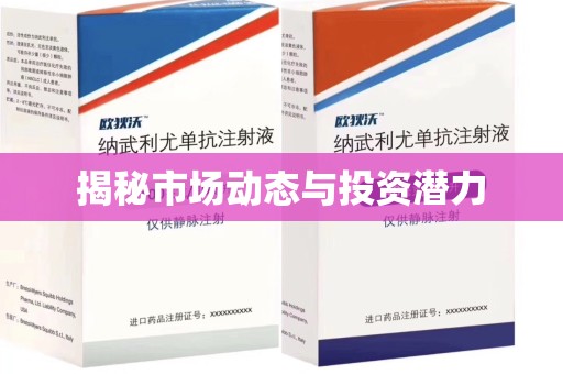 常州揭秘市场动态与投资潜力