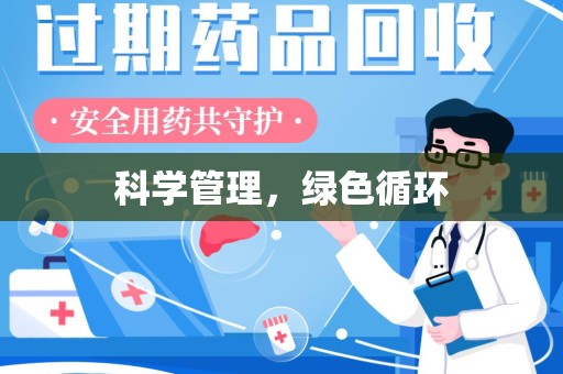 常州科学管理，绿色循环